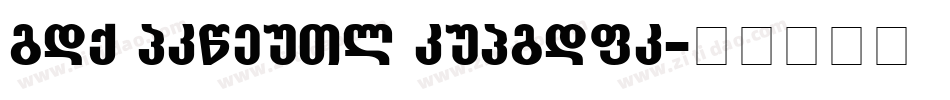 Ulm Grotesk Regular字体转换